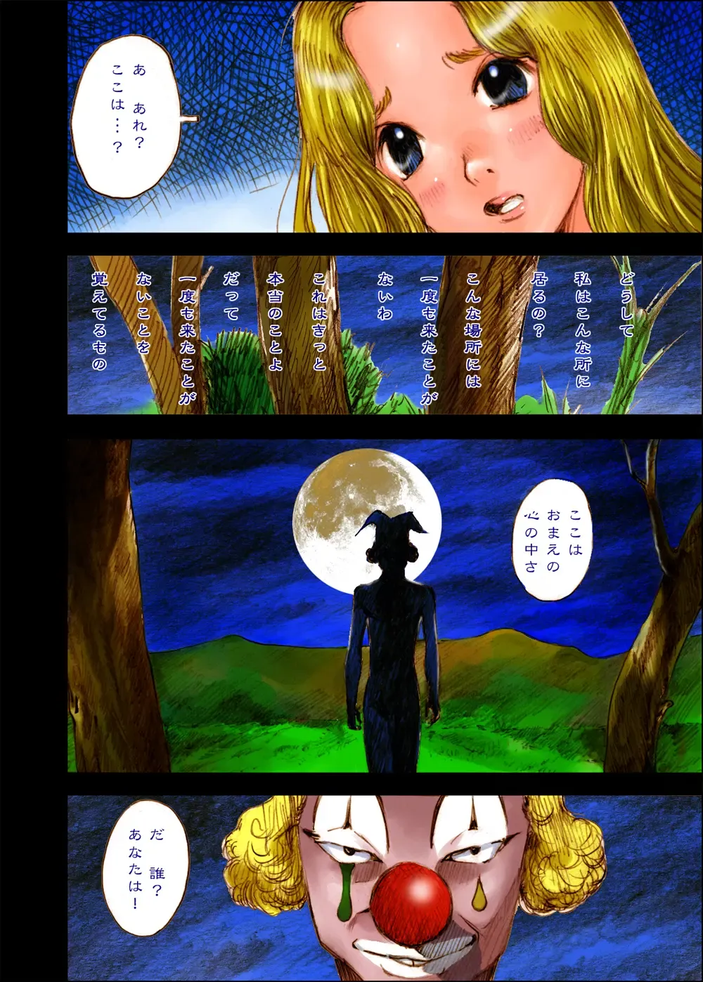 [Nakamura Mizumo] The Woods of Fairies ~Yousei no Mori~ Fhentai - Page 18