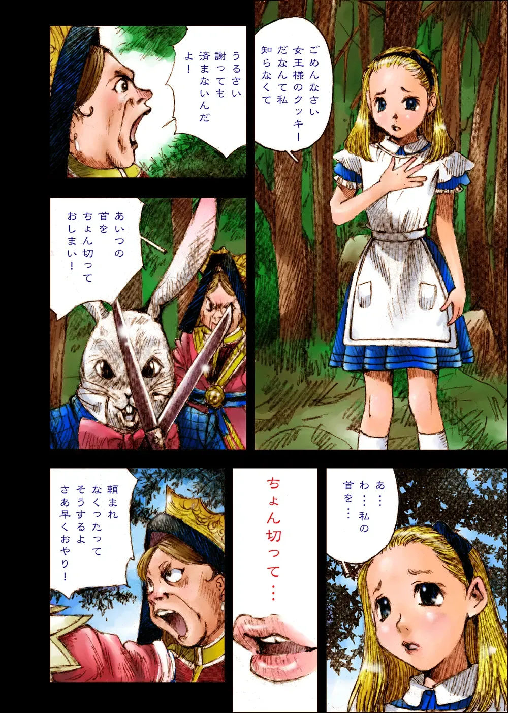 [Nakamura Mizumo] The Woods of Fairies ~Yousei no Mori~ Fhentai - Page 30