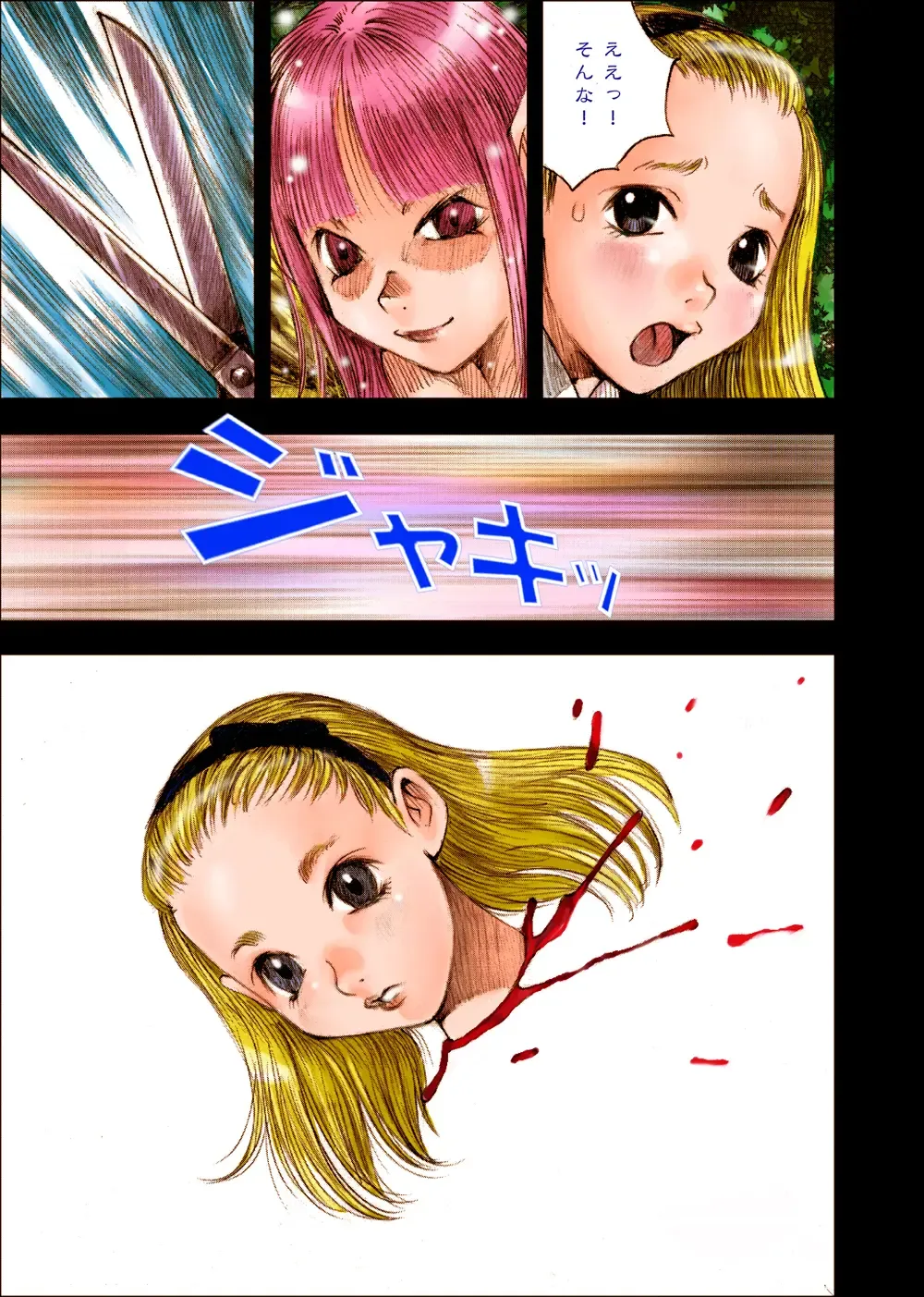 [Nakamura Mizumo] The Woods of Fairies ~Yousei no Mori~ Fhentai - Page 31