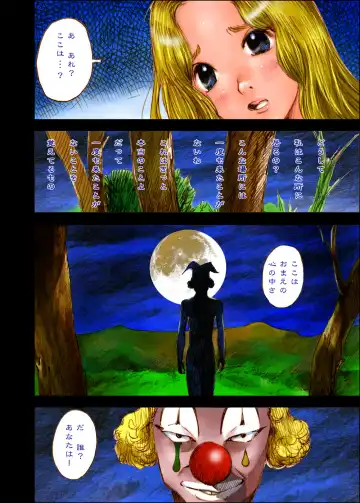 [Nakamura Mizumo] The Woods of Fairies ~Yousei no Mori~ Fhentai - Page 18