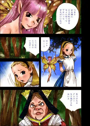 [Nakamura Mizumo] The Woods of Fairies ~Yousei no Mori~ Fhentai - Page 29