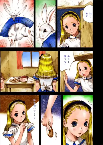 [Nakamura Mizumo] The Woods of Fairies ~Yousei no Mori~ Fhentai - Page 3