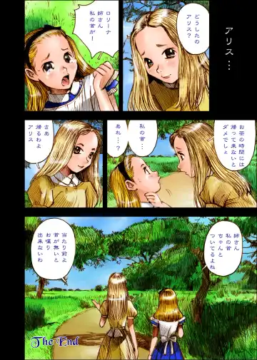 [Nakamura Mizumo] The Woods of Fairies ~Yousei no Mori~ Fhentai - Page 32