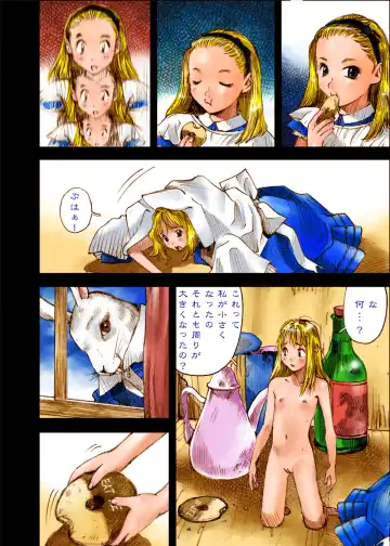 [Nakamura Mizumo] The Woods of Fairies ~Yousei no Mori~ Fhentai - Page 4