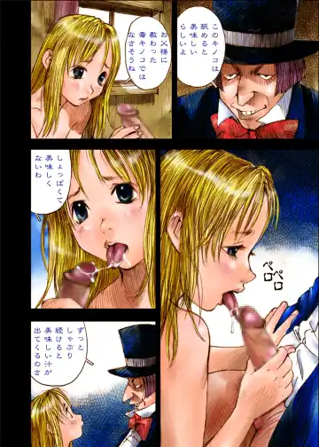 [Nakamura Mizumo] The Woods of Fairies ~Yousei no Mori~ Fhentai - Page 8