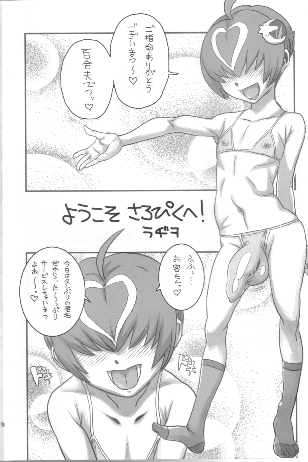 [Radiohead] Yurio Progression Fhentai - Page 13