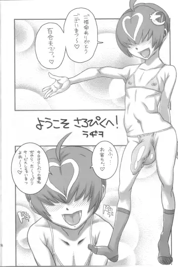 [Radiohead] Yurio Progression Fhentai - Page 13