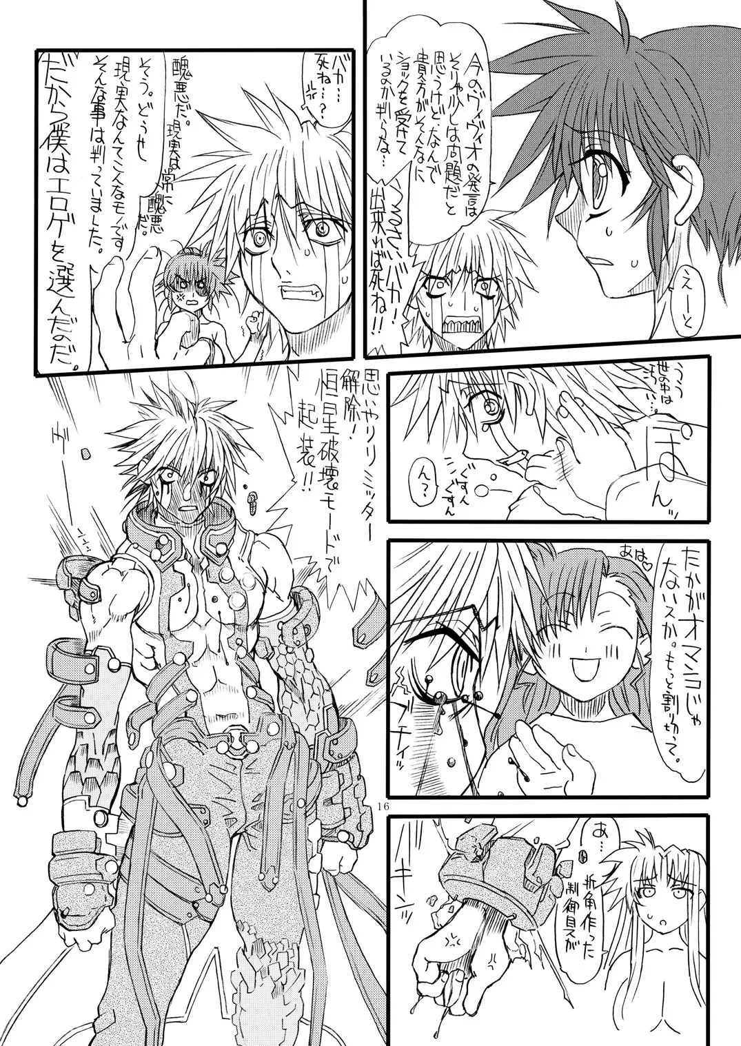 [Uttorikun] Leaf Of Green 11 Fhentai - Page 15