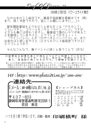 [Uttorikun] Leaf Of Green 11 Fhentai - Page 37