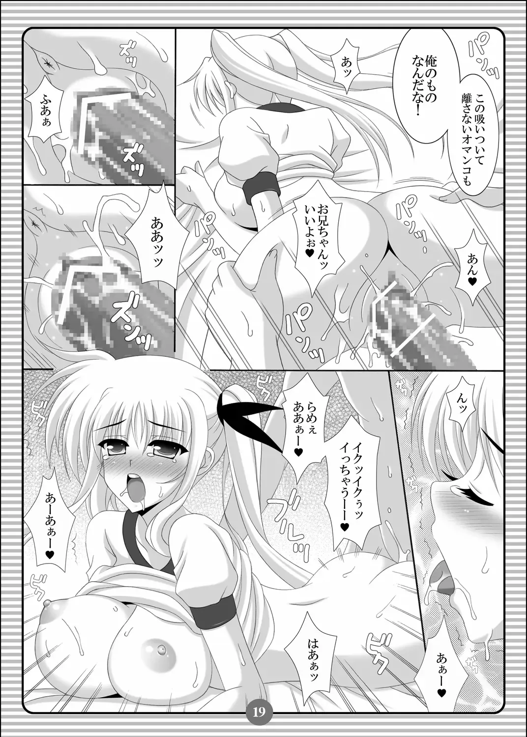 [Oda Kenichi] SISTER LOVER COMPLETE VOL.2 Fhentai - Page 18