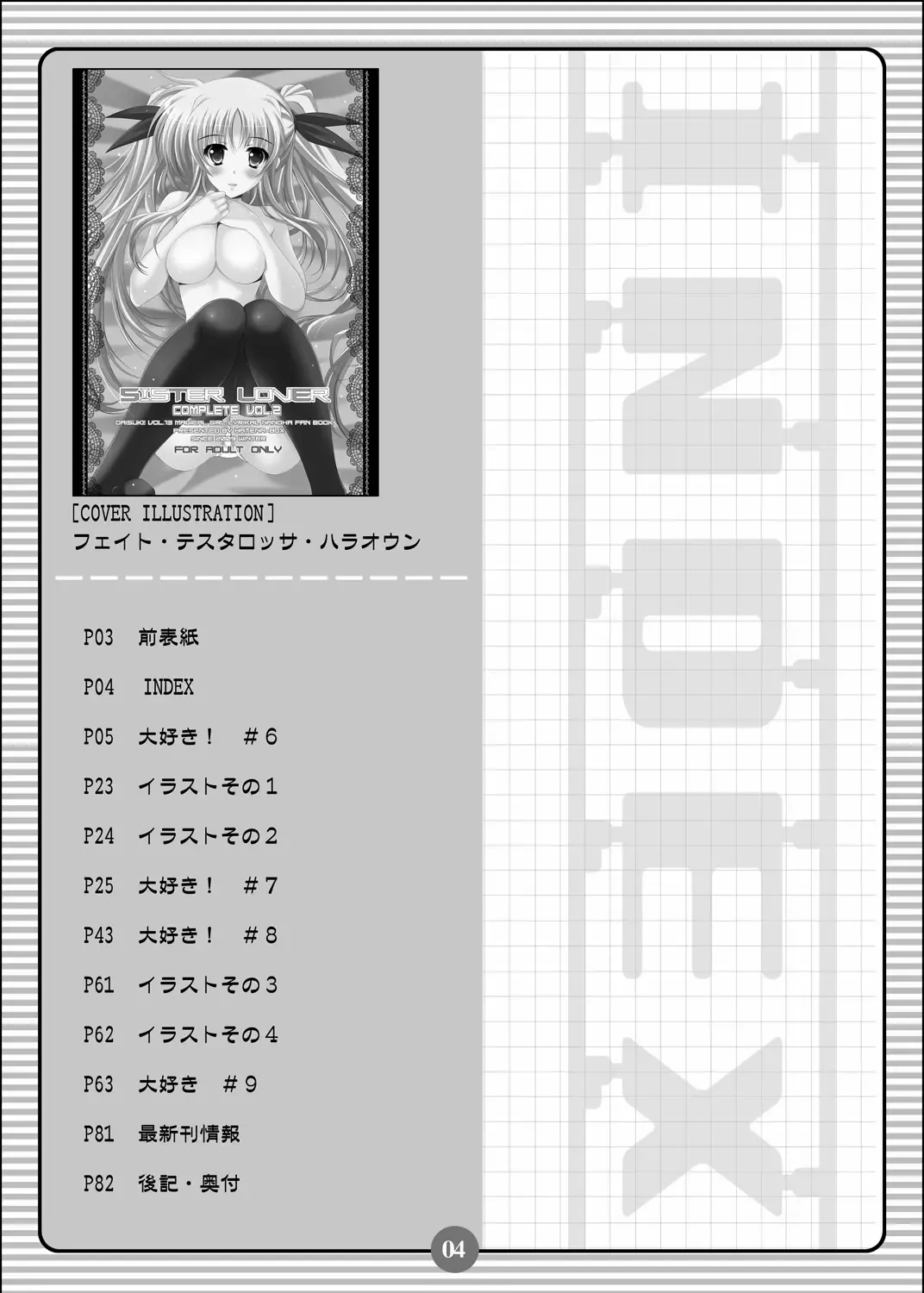 [Oda Kenichi] SISTER LOVER COMPLETE VOL.2 Fhentai - Page 3