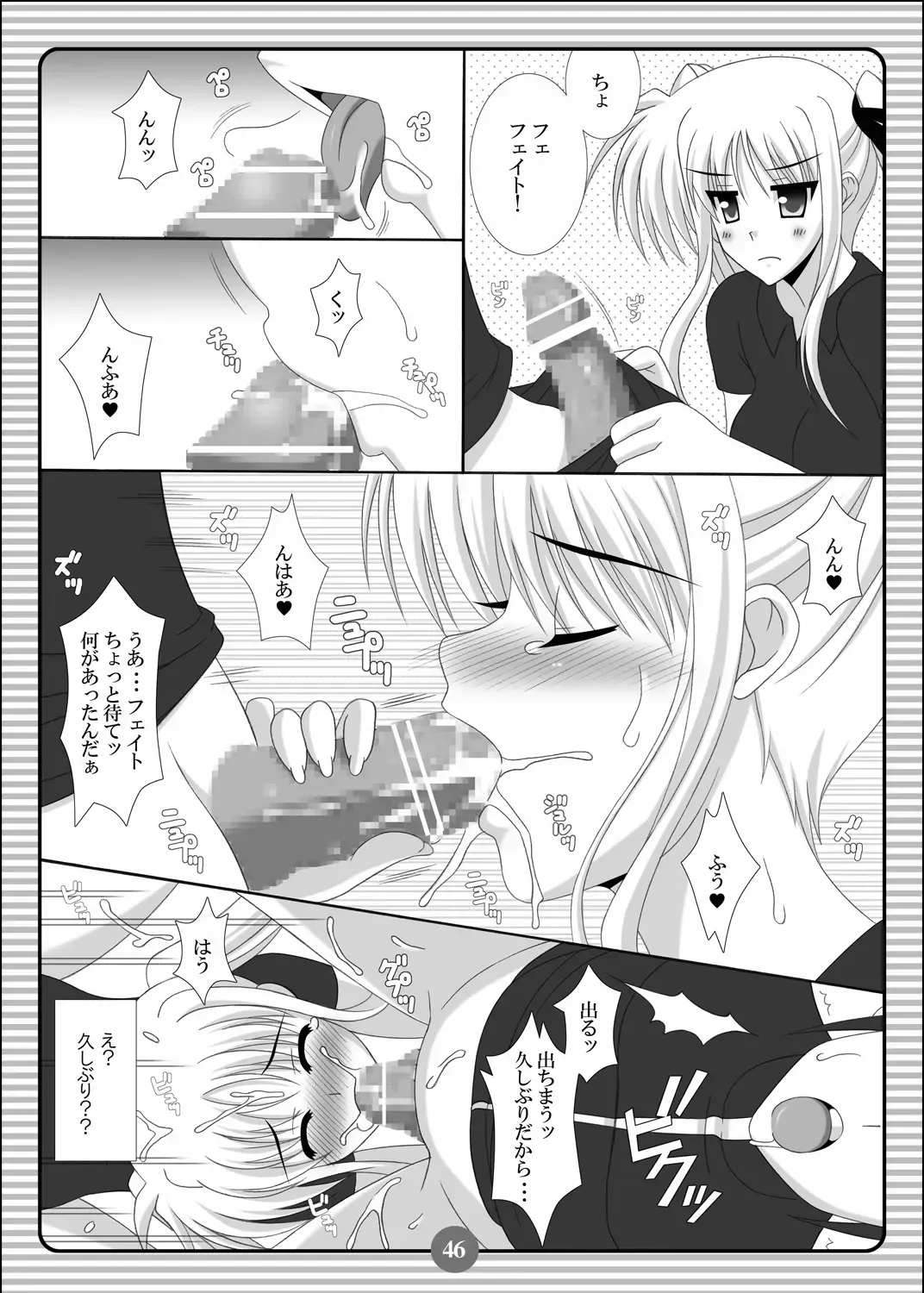 [Oda Kenichi] SISTER LOVER COMPLETE VOL.2 Fhentai - Page 45