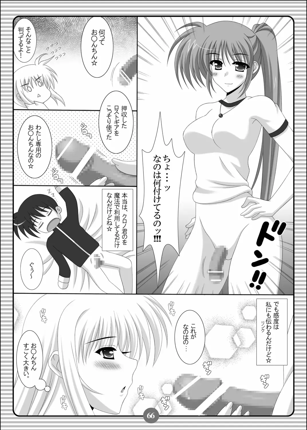 [Oda Kenichi] SISTER LOVER COMPLETE VOL.2 Fhentai - Page 65