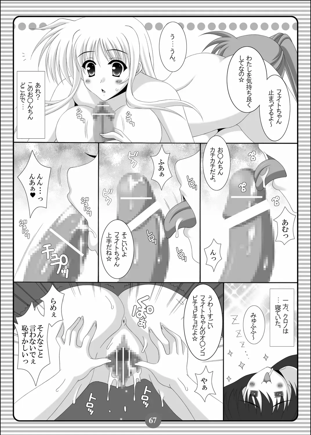 [Oda Kenichi] SISTER LOVER COMPLETE VOL.2 Fhentai - Page 66