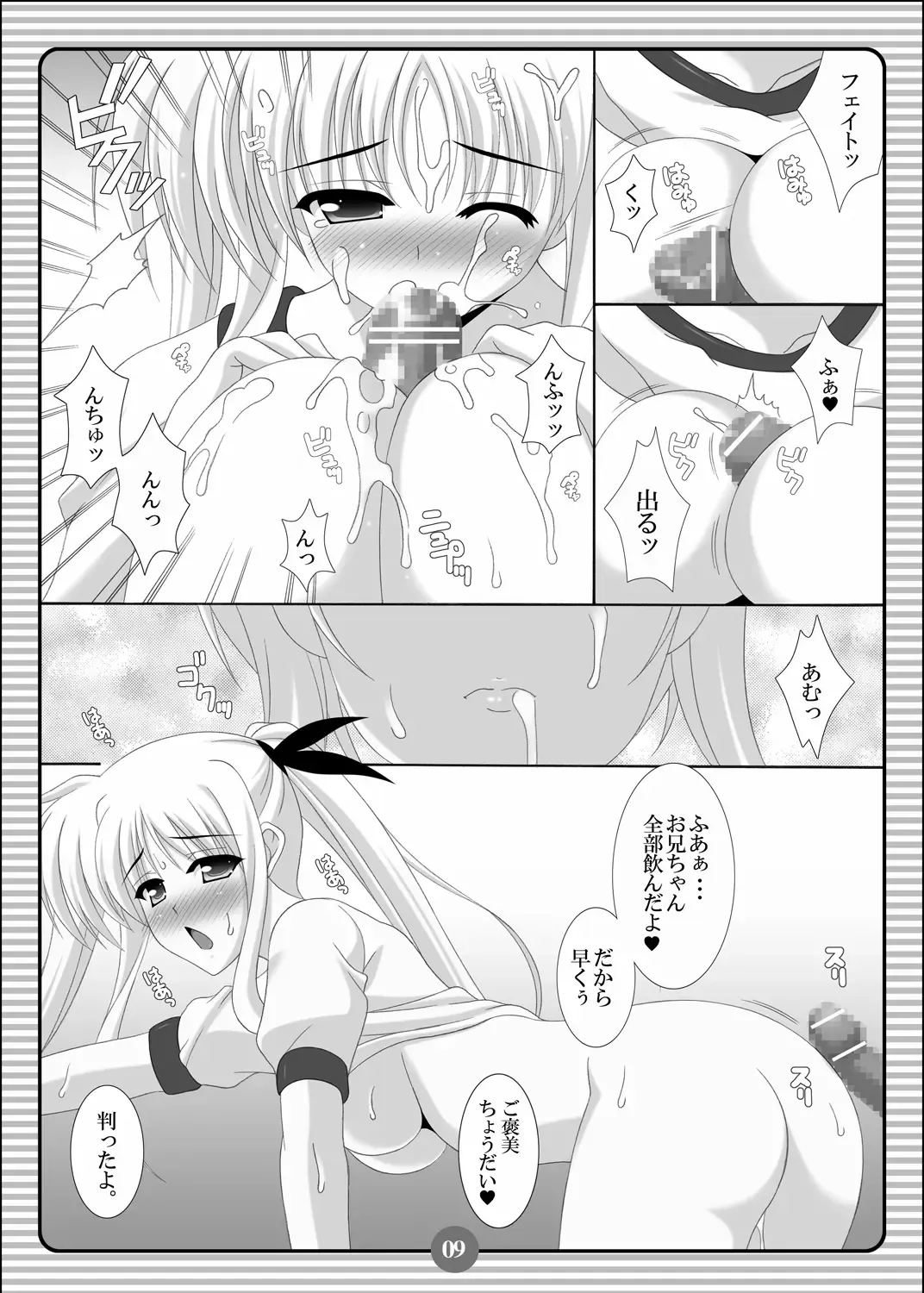 [Oda Kenichi] SISTER LOVER COMPLETE VOL.2 Fhentai - Page 8