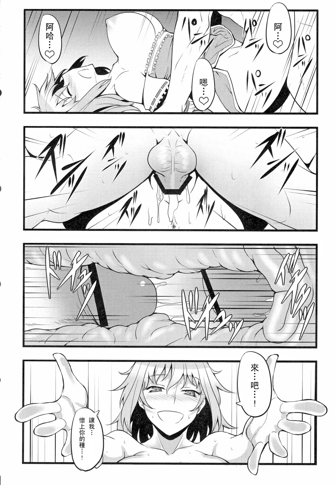 [Johnny] Yuumei no Hi ni Sasowarete Fhentai - Page 17