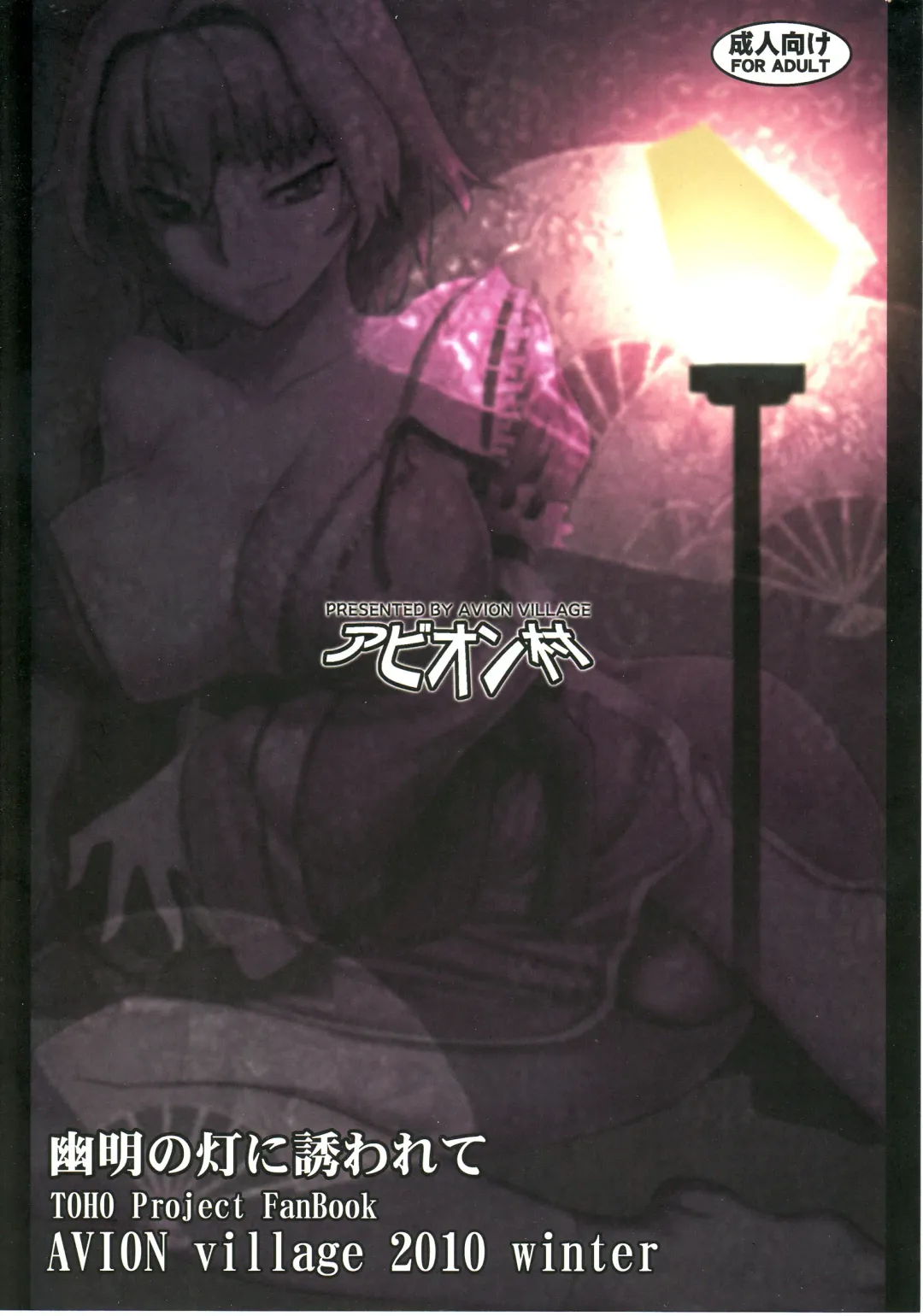 [Johnny] Yuumei no Hi ni Sasowarete Fhentai - Page 22