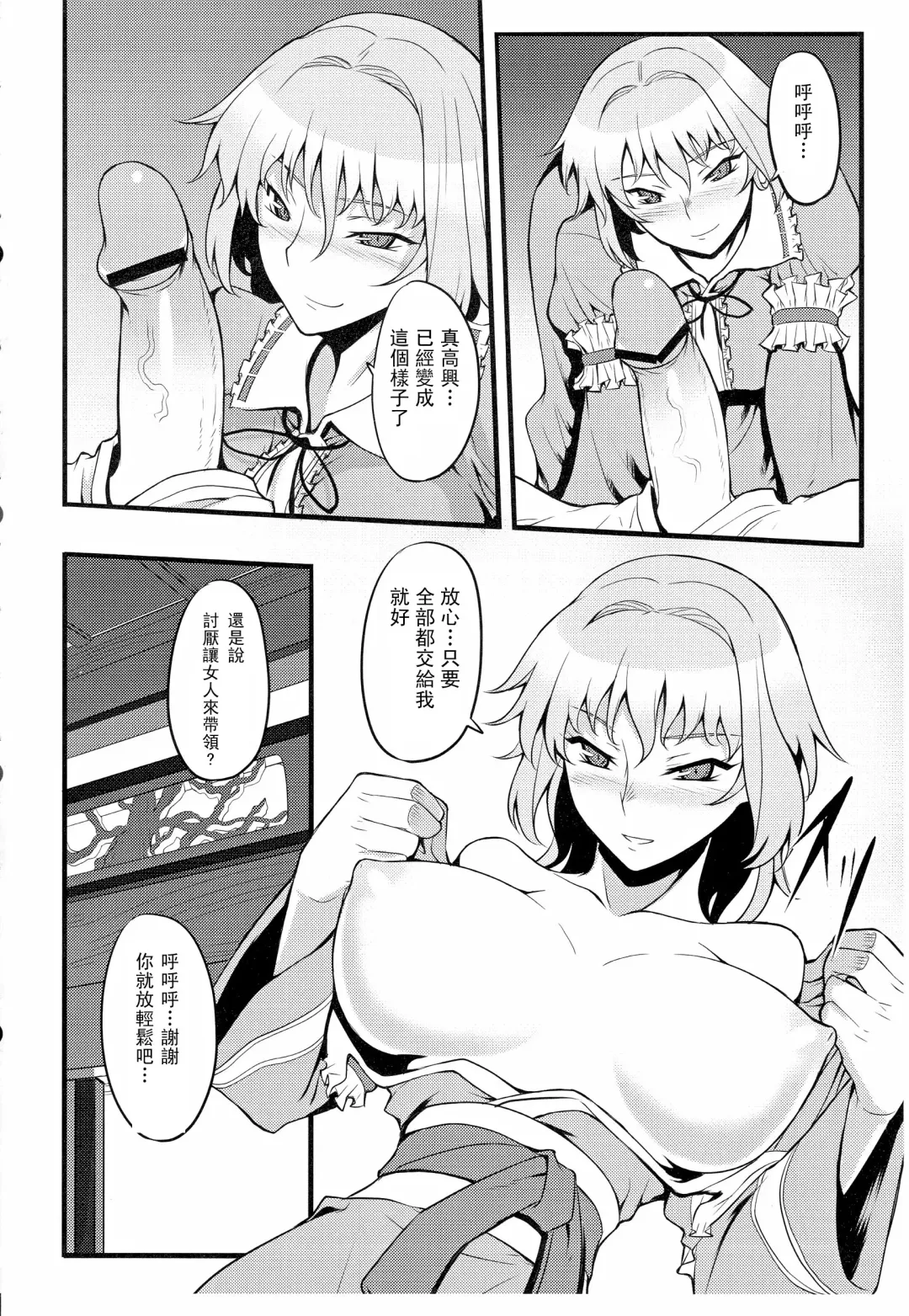 [Johnny] Yuumei no Hi ni Sasowarete Fhentai - Page 9