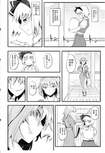 [Johnny] Yuumei no Hi ni Sasowarete Fhentai - Page 19