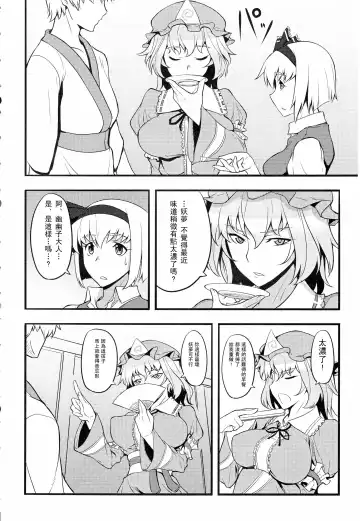 [Johnny] Yuumei no Hi ni Sasowarete Fhentai - Page 5