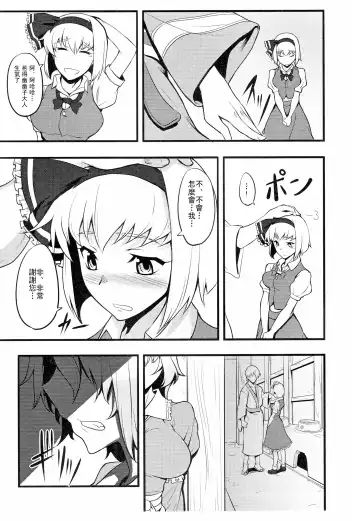 [Johnny] Yuumei no Hi ni Sasowarete Fhentai - Page 6