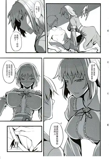 [Johnny] Yuumei no Hi ni Sasowarete Fhentai - Page 8