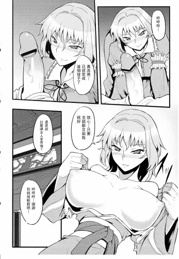 [Johnny] Yuumei no Hi ni Sasowarete Fhentai - Page 9