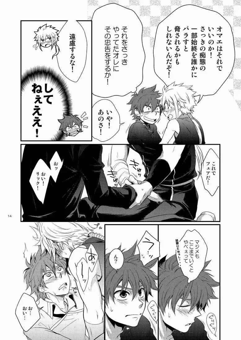 [Shima Kyousuke] DOUBLE RIDING Fhentai - Page 13