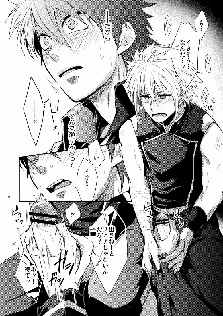 [Shima Kyousuke] DOUBLE RIDING Fhentai - Page 15