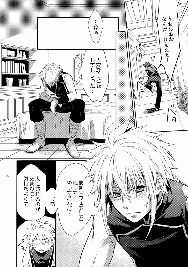 [Shima Kyousuke] DOUBLE RIDING Fhentai - Page 19