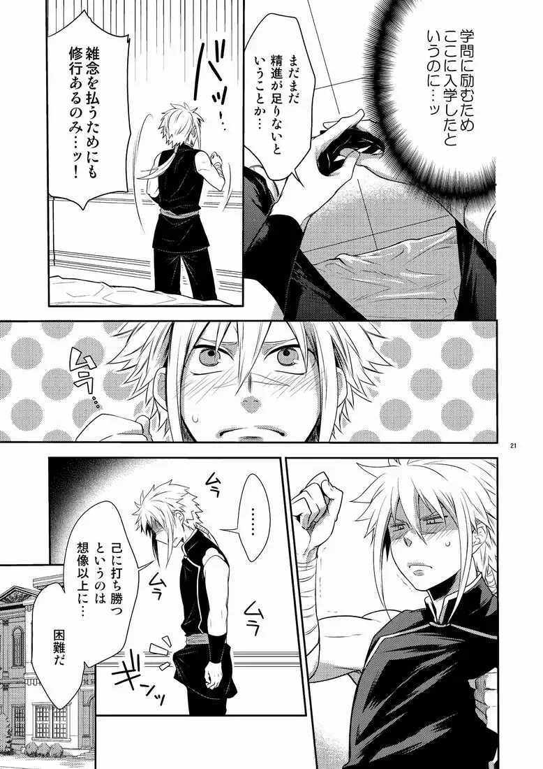 [Shima Kyousuke] DOUBLE RIDING Fhentai - Page 20