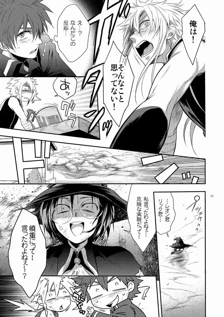 [Shima Kyousuke] DOUBLE RIDING Fhentai - Page 24