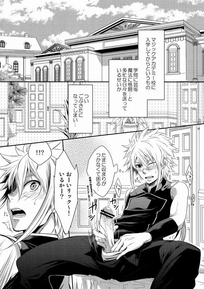 [Shima Kyousuke] DOUBLE RIDING Fhentai - Page 4