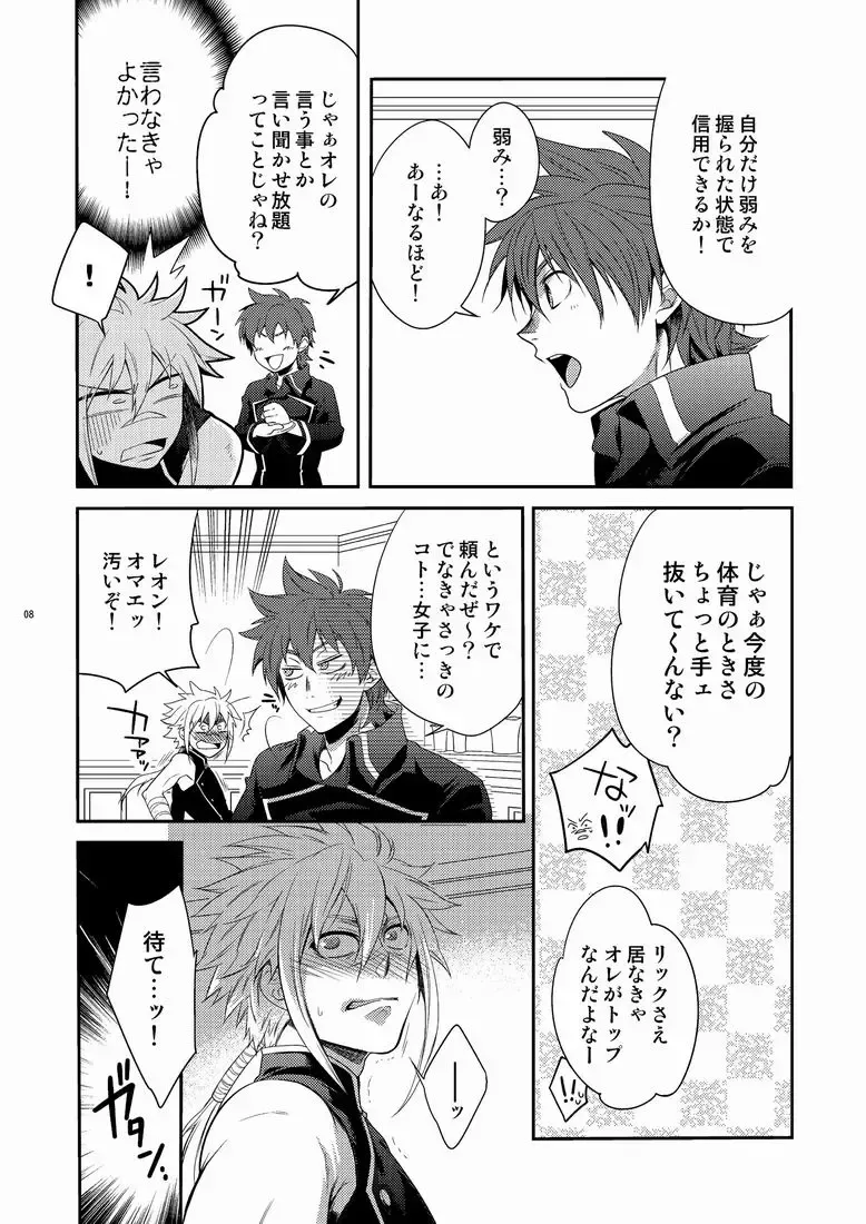 [Shima Kyousuke] DOUBLE RIDING Fhentai - Page 7