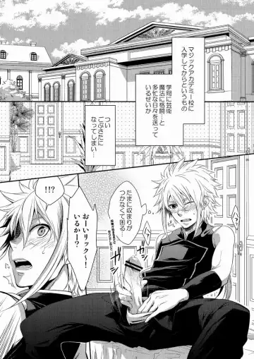 [Shima Kyousuke] DOUBLE RIDING Fhentai - Page 4