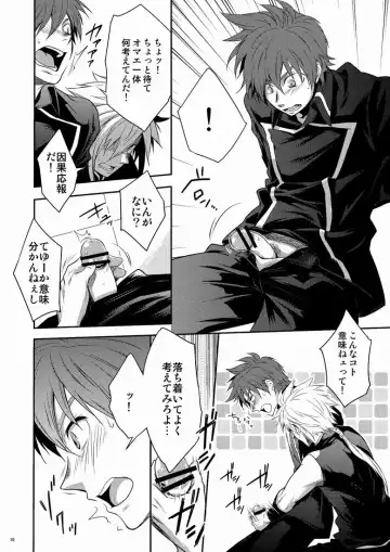 [Shima Kyousuke] DOUBLE RIDING Fhentai - Page 9