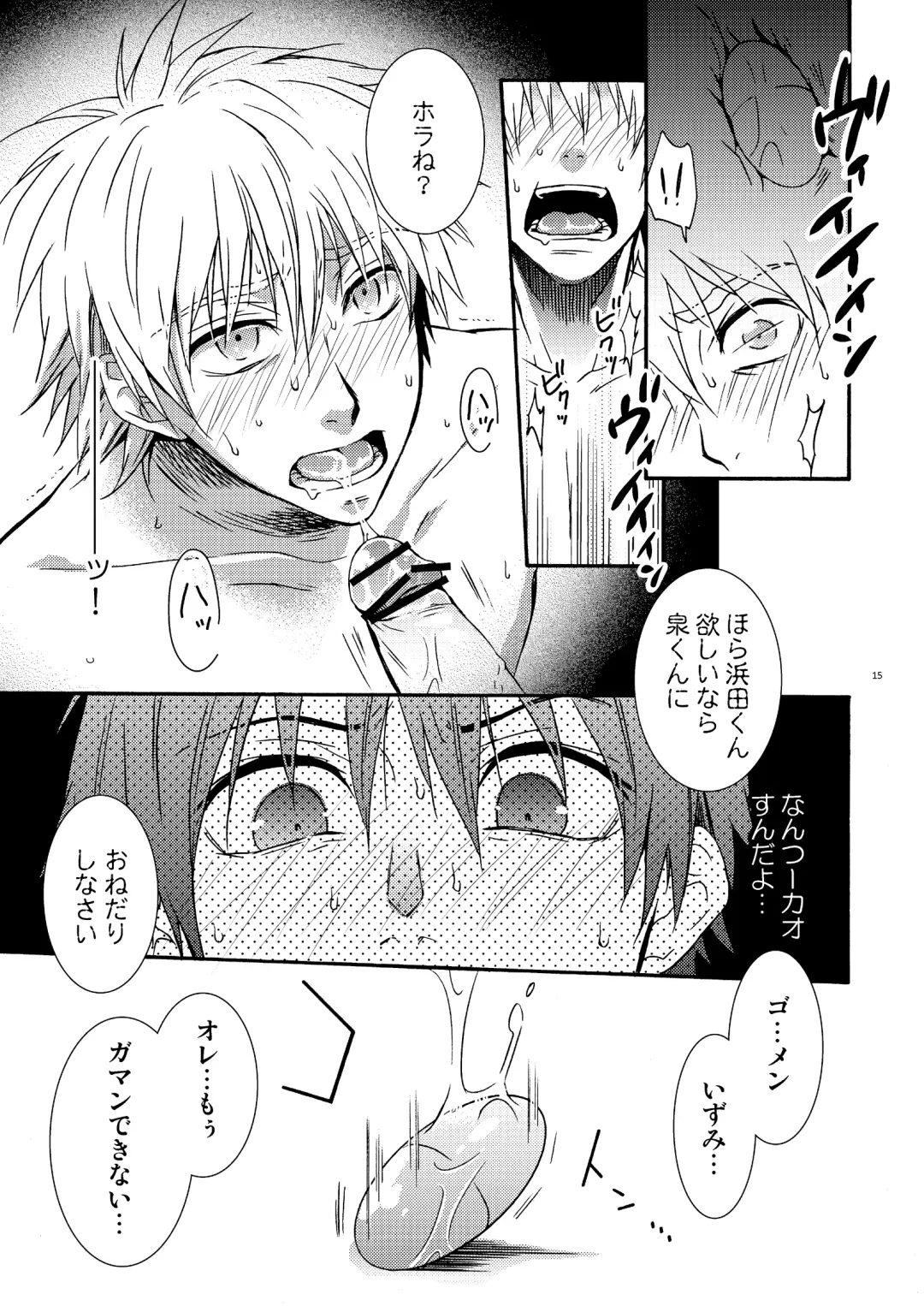 [Shima Kyousuke] Hamada ga uke na hon 2 Fhentai - Page 12