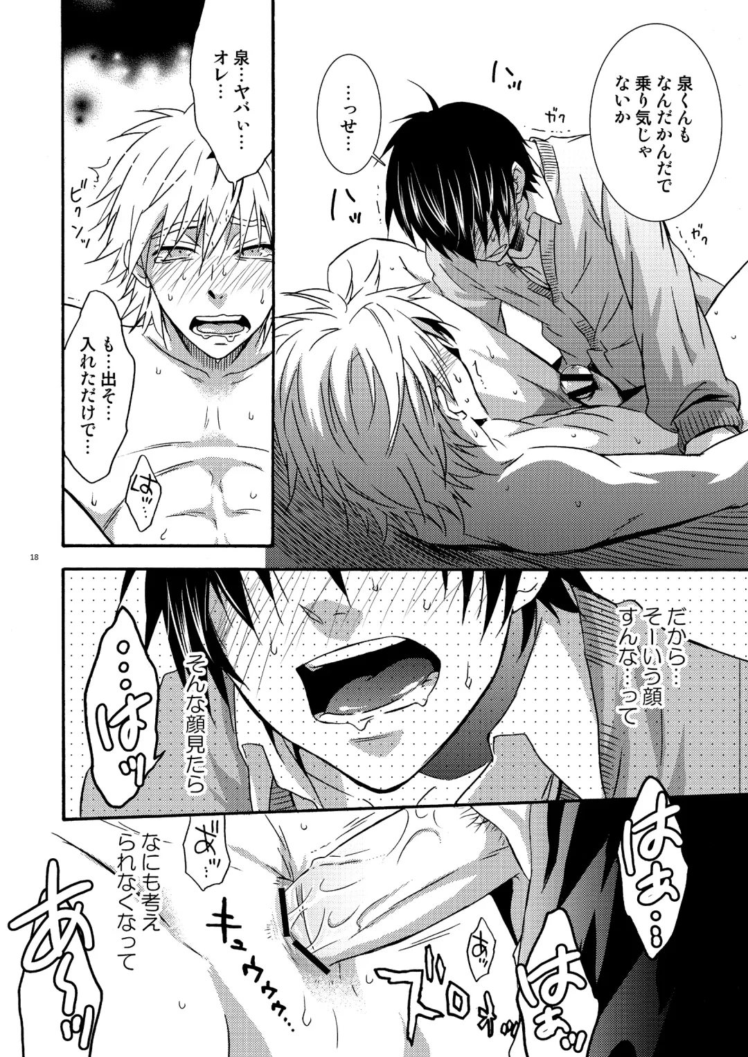 [Shima Kyousuke] Hamada ga uke na hon 2 Fhentai - Page 15