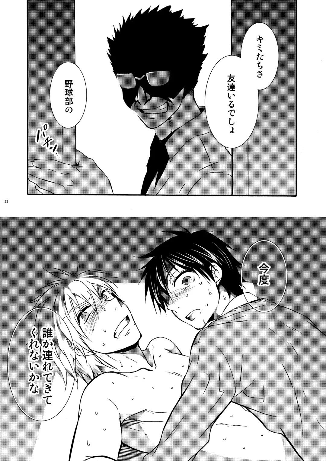 [Shima Kyousuke] Hamada ga uke na hon 2 Fhentai - Page 19