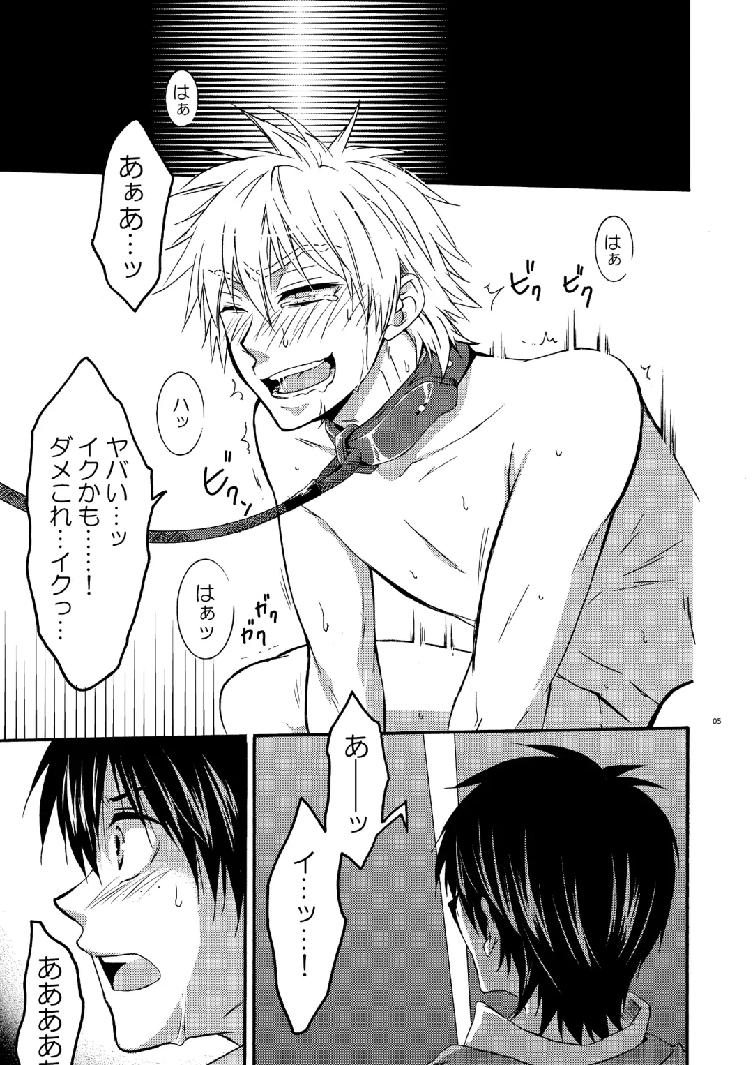 [Shima Kyousuke] Hamada ga uke na hon 2 Fhentai - Page 2