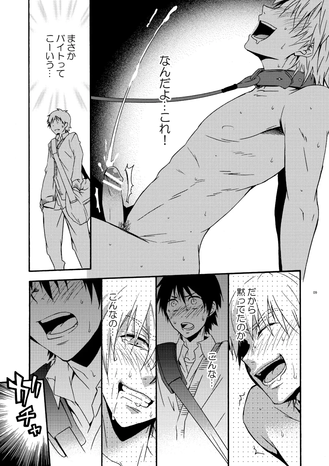 [Shima Kyousuke] Hamada ga uke na hon 2 Fhentai - Page 6