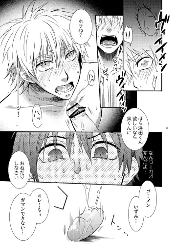 [Shima Kyousuke] Hamada ga uke na hon 2 Fhentai - Page 12