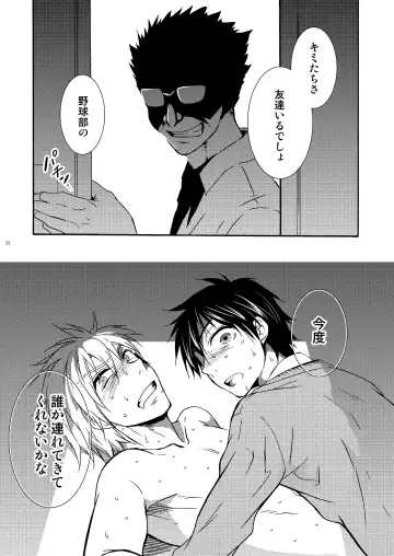 [Shima Kyousuke] Hamada ga uke na hon 2 Fhentai - Page 19