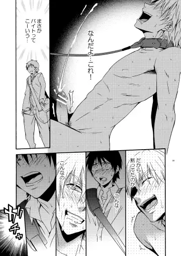 [Shima Kyousuke] Hamada ga uke na hon 2 Fhentai - Page 6