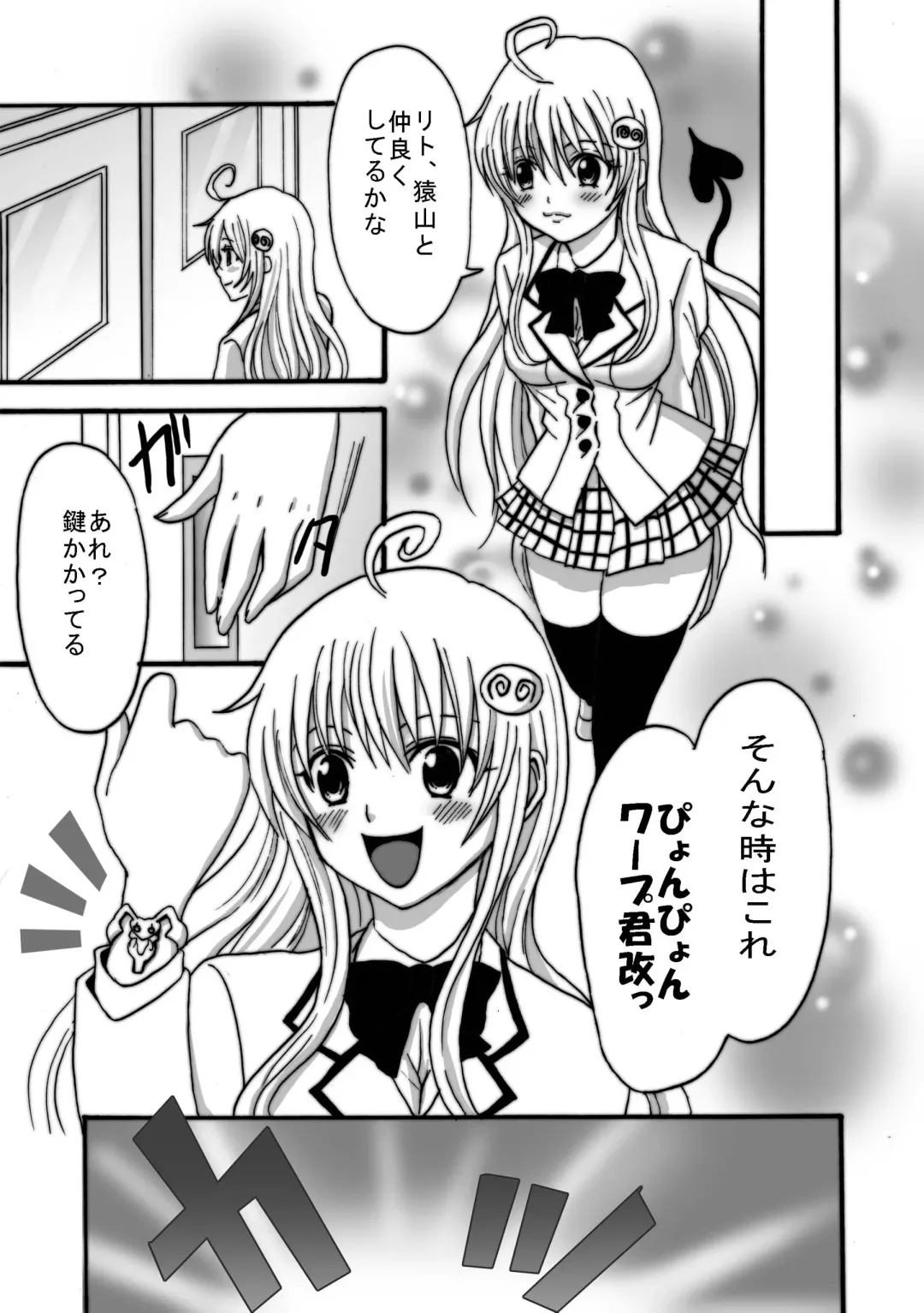 [Aya] To LOVE-Ru Machine Fhentai - Page 12