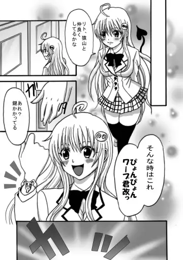 [Aya] To LOVE-Ru Machine Fhentai - Page 12