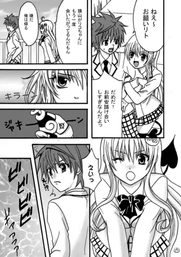 [Aya] To LOVE-Ru Machine Fhentai - Page 4