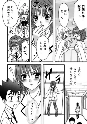 [Aya] To LOVE-Ru Machine Fhentai - Page 5