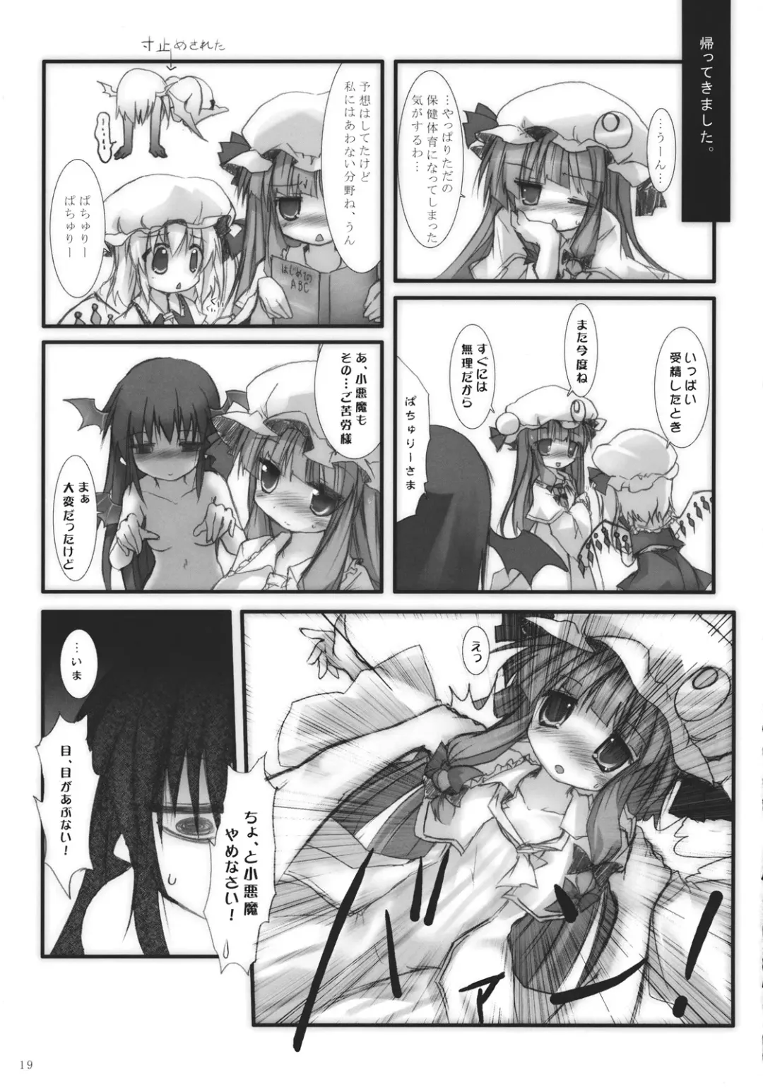[Izumi Yukiru] Koakuma de Hokentaiiku Fhentai - Page 19