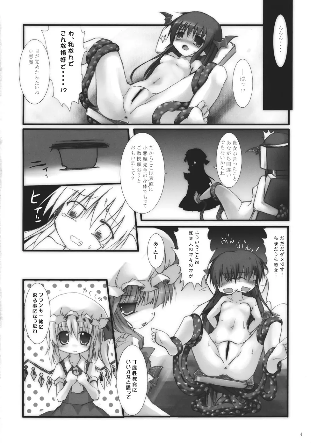 [Izumi Yukiru] Koakuma de Hokentaiiku Fhentai - Page 4